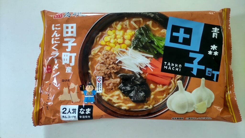 高砂食品　田子町産にんにくラーメン